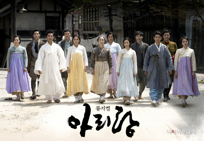2017 뮤컬 아리랑_단체_로고