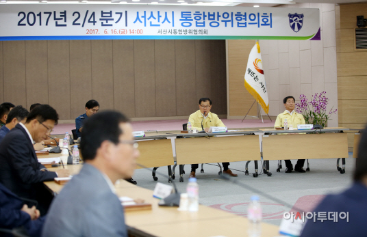 서산시 2분기 통합방위협의회