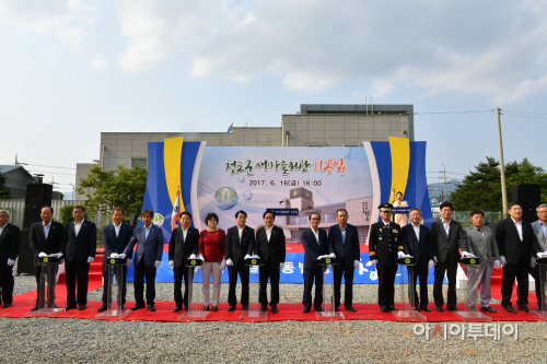 새마을회관 기공식