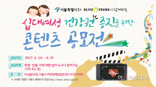 (사진)서울시_십대여성건강증진콘서트웹배너