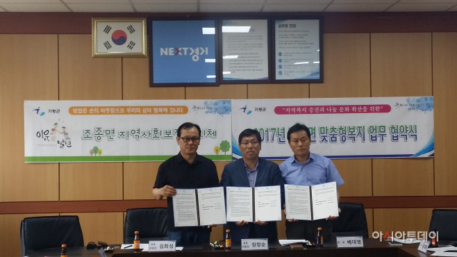 조종면,협의체,축협상하지점 한우명가탕 지원 업무협약식