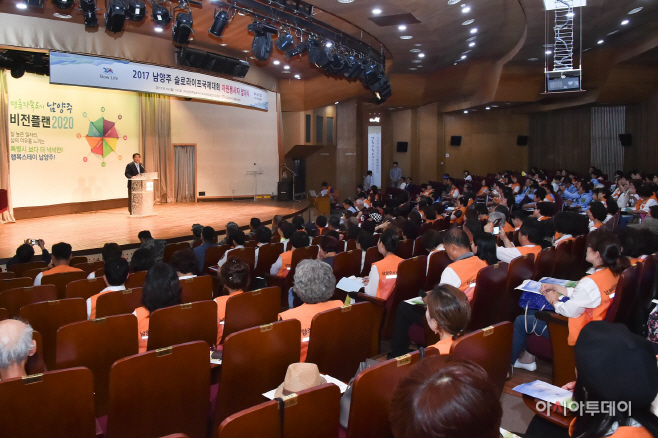 남양주 슬로라이프국제대회, 자원봉사자 발대식 가져