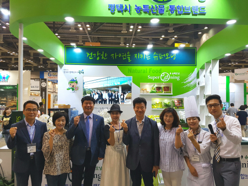 평택시, 대한민국 명품특산물 페스티벌에 참여