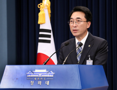 청와대, '국가안보실 2차장, 과학기술보좌관' 임명
