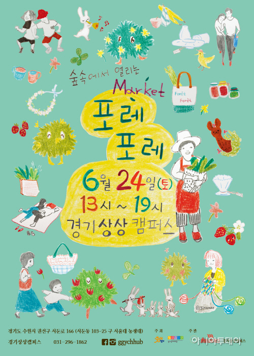 포레포레6월 포스터