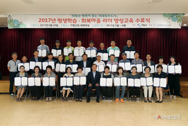평생학습 마을리더 수료식1