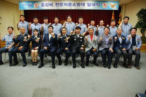 평택소방서, 중장비 전문의용소방대 발대식
