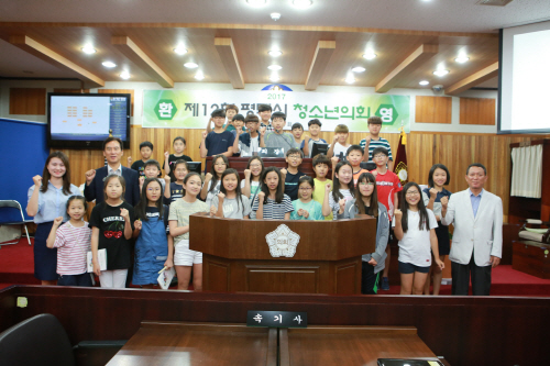 평택시의회, 송북초등학교 청소년의회 개최