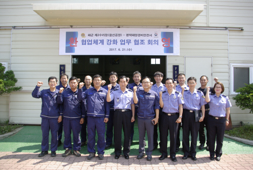 평택해경, 해군2함대 함정 정비 협력 강화