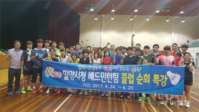 0621 시청 배드민턴팀 상반기 클럽순회 특강 성황리 종료