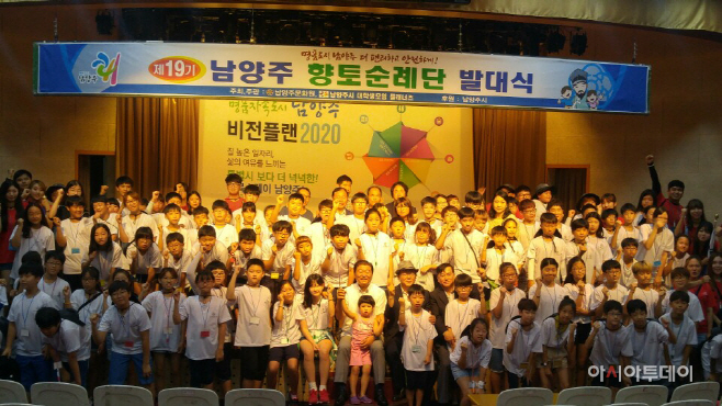 남양주! 우리 마을의 돋보기 '남양주 문화원