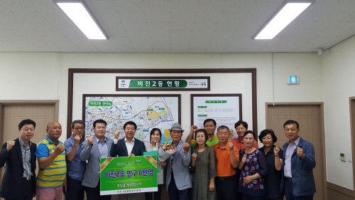 평택시, 비전2동 인구 6만 돌파