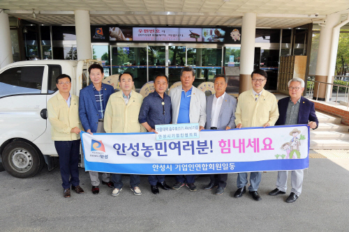 안성시, 가뭄극복에 기업체 발 벗고 나서