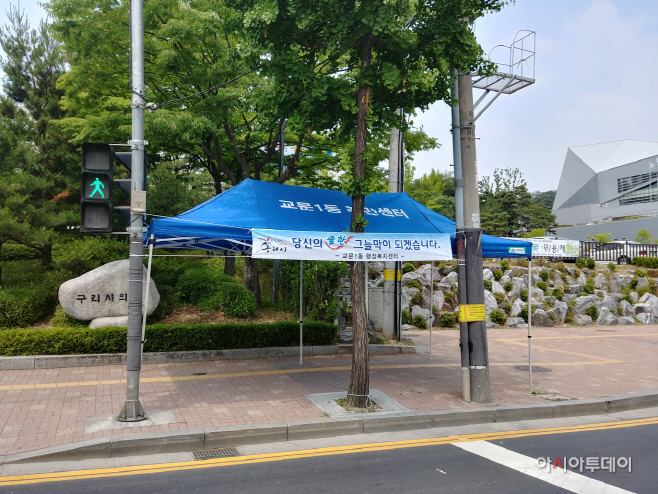 구리시청 앞 그늘막쉼터