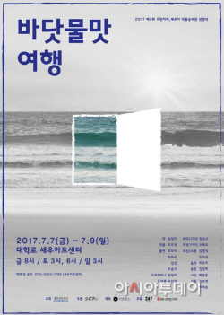 바닷물