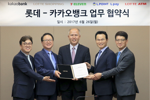 롯데-카카오뱅크 MOU
