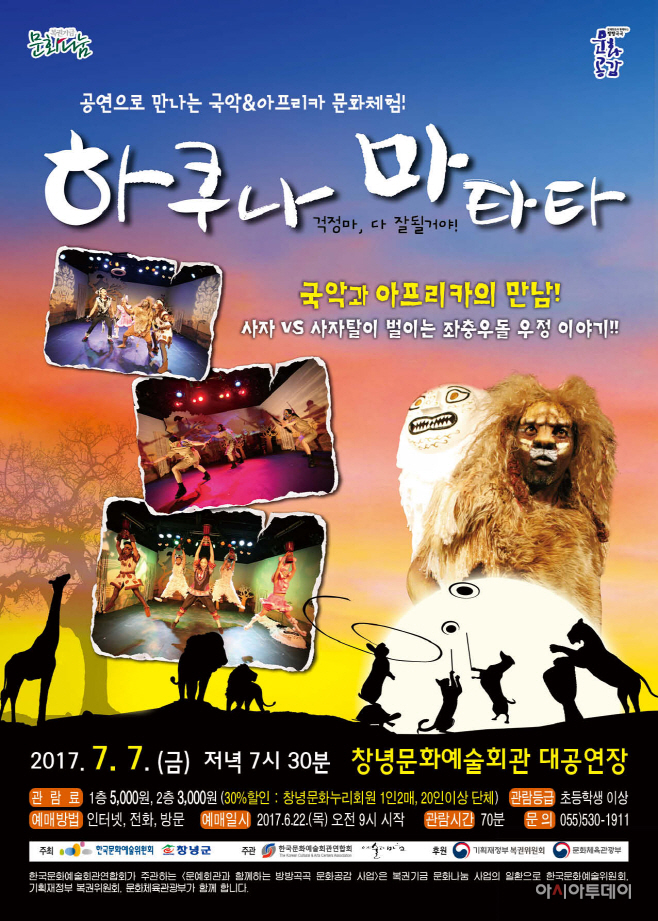170627(문화예술회관 7월 공연 홍보 1)