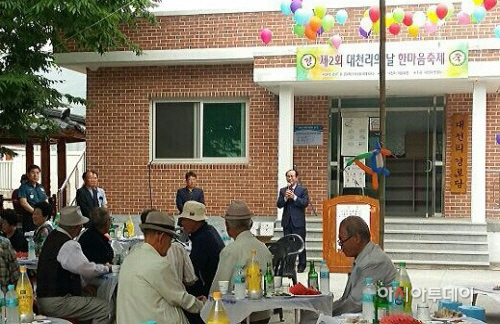 대천리마을한마음축제