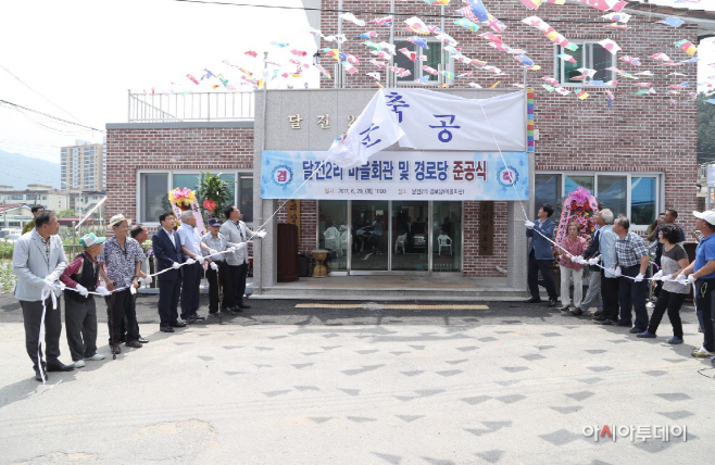 달전2리마을회관준공식1