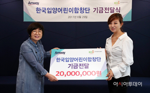 [한국암웨이] (사)한국입양어린이합창단 후원금 전달식