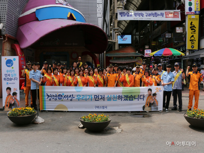구리소방서, 청렴한 환경조성을 위한 캠페인 실시
