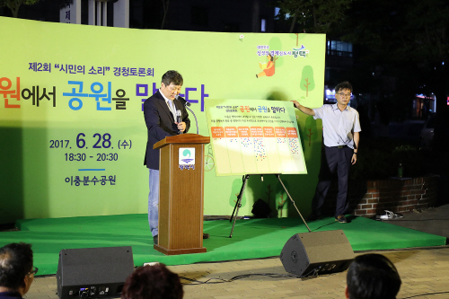 평택시, 제2회 시민의 소리 경청토론회 가져