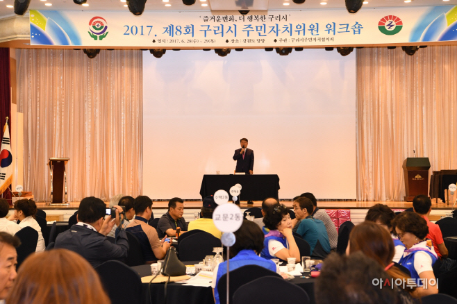 주민자치 워크숍