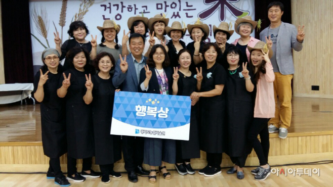 경기미 대상(행복상)수상