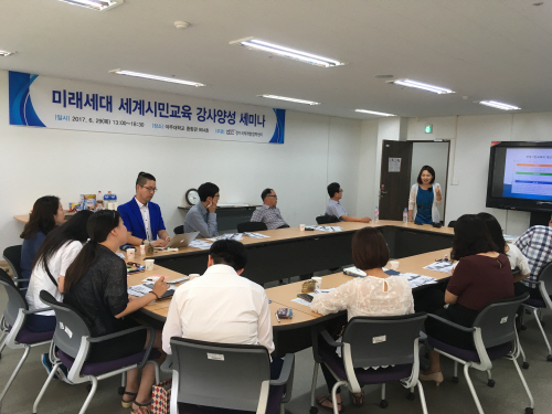 안성 국립 한경대학, 우리는 미래세대 세계 시민