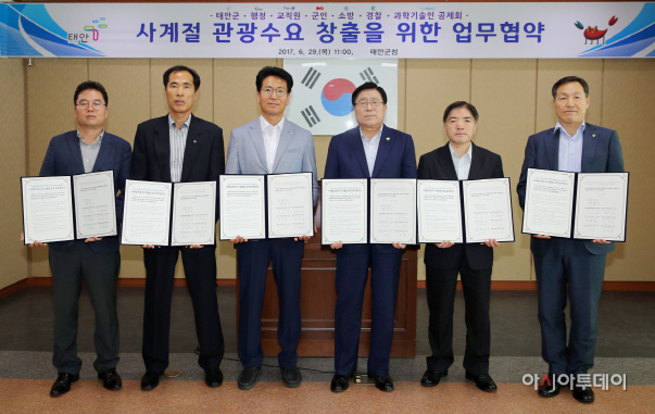 태안군 공제회 업무협약