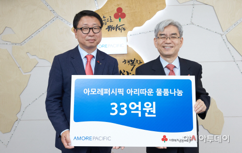 아모레퍼시픽그룹 기부