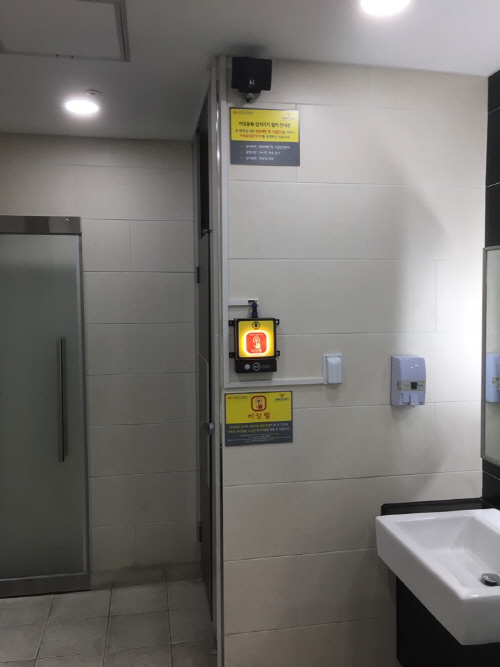 안성시, 공중화장실 안심 비상벨 설치