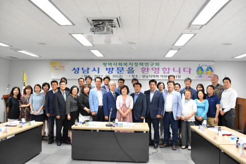 평택시의회, 평택 사회복지 정책 연구회 선진지 견학