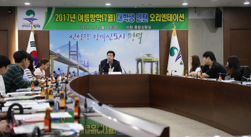 평택시, 여름방학 대학생인턴 오리엔테이션 개최