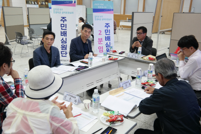 공약조정 주민배심원제 1