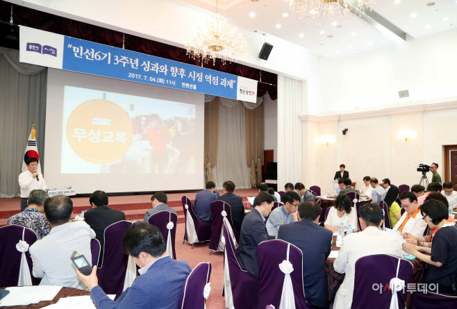 민선6기 3년 기자회견