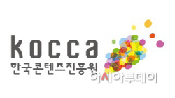 한국콘텐츠진흥원