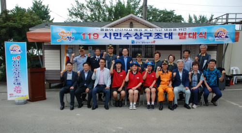 평택소방서, 119시민수상구조대 발대식 가져