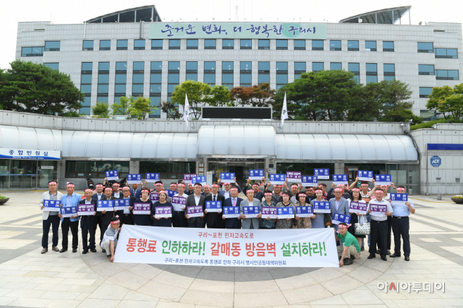 통행료 인하 요구