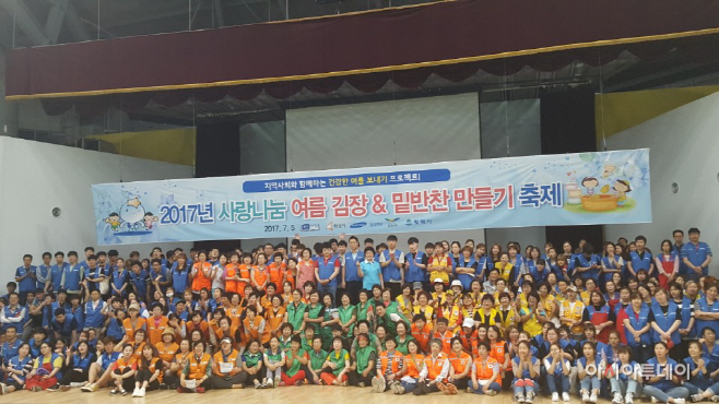 여름김장사진1