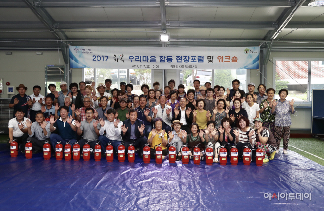 희복마을만들기워크숍