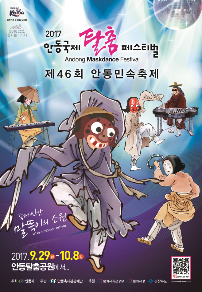 축제포스터