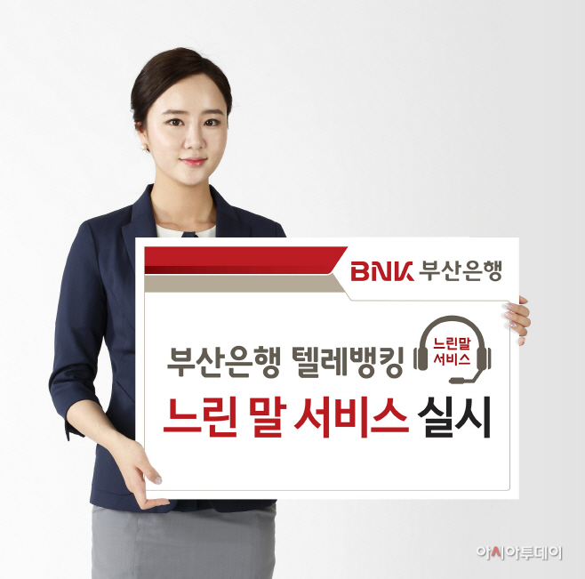 느린말서비스