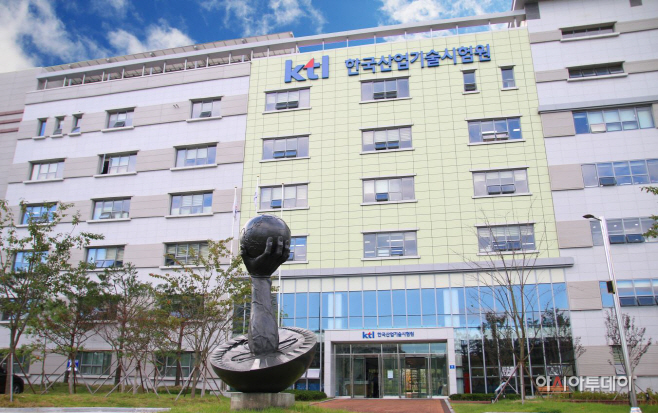 KTL 진주본원 전경