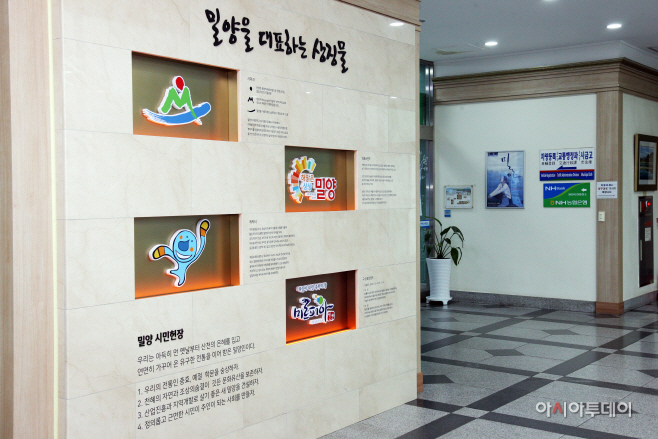 0710 밀양시, 청사 내 市 상징물 전시공간 마련