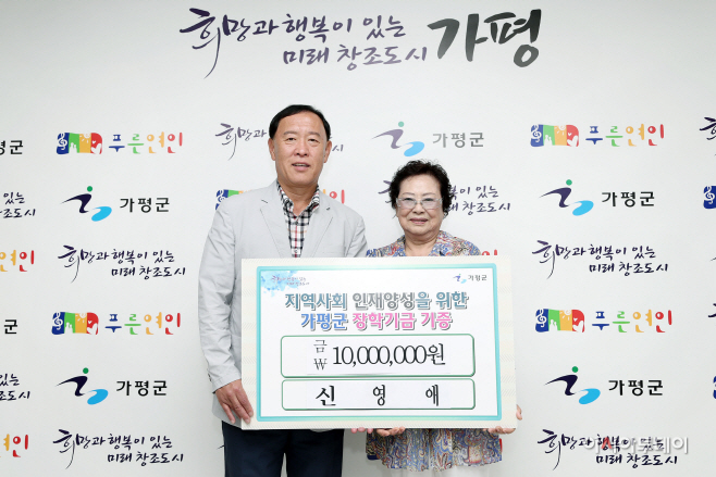 장학기금 전달(가평읍 마장리 신영애 주민)