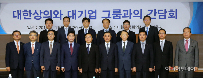 001_(20170711)대한상의와 대기업 그룹과의 간담회