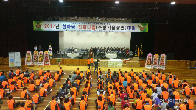 의용소방대 활력다짐1