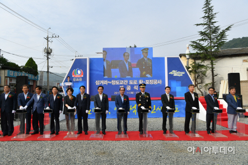 청도삼거리도로확포장공사기공식