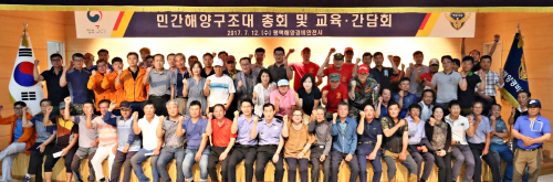 평택해경, 민간해양구조대 협력 체제 강화